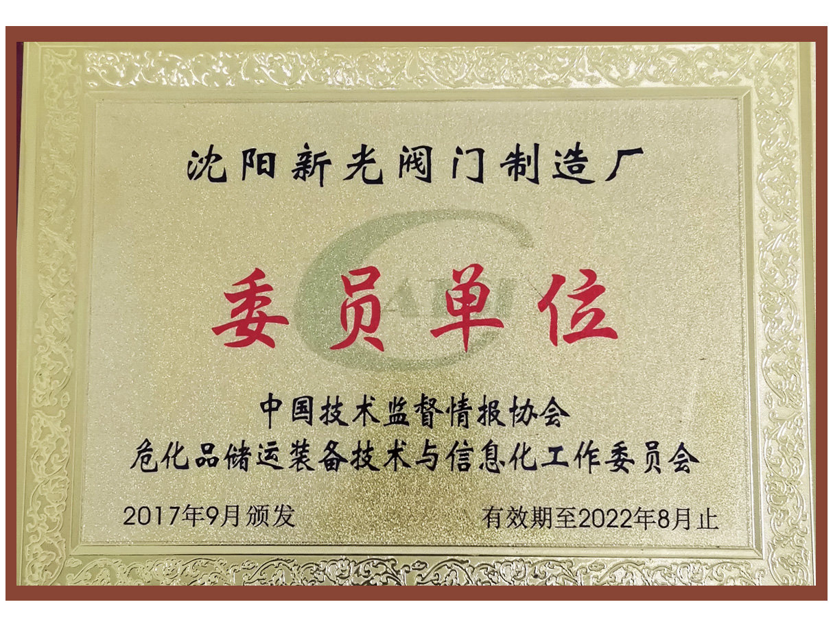 中國技術(shù)監(jiān)督情報協(xié)會委員單位